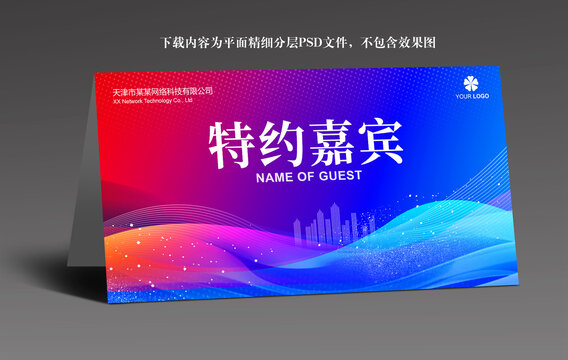席卡