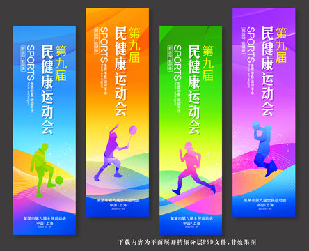 運(yùn)動(dòng)會道旗