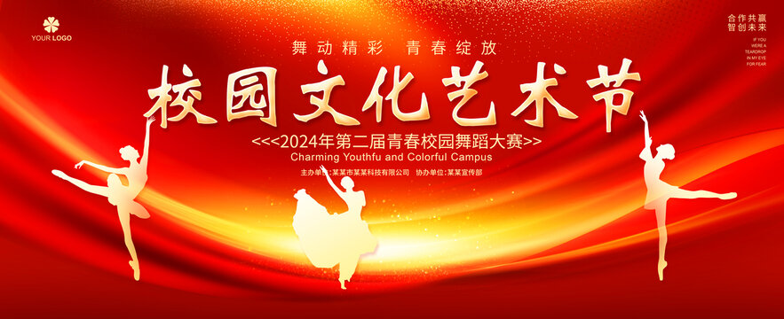 藝術(shù)節(jié)