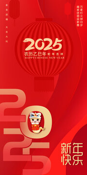 新年海報