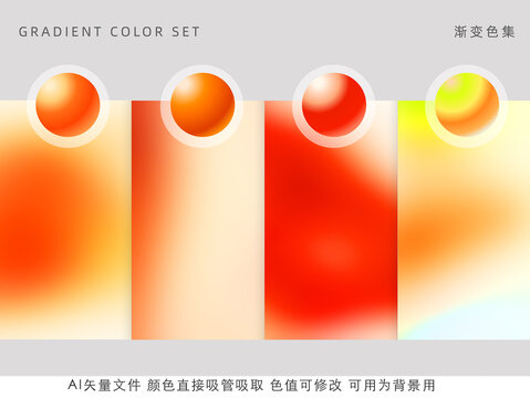 紅黃抽象柔和漸變