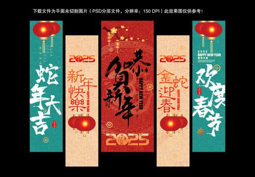 新年吊旗
