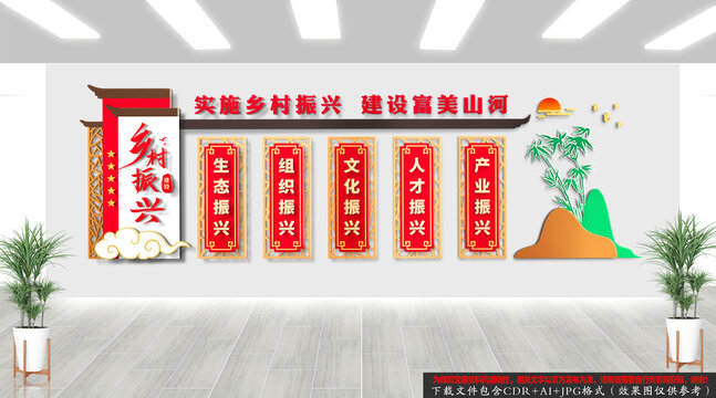中式鄉(xiāng)村振興文化墻