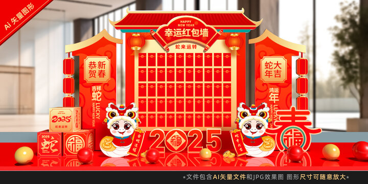 紅包墻