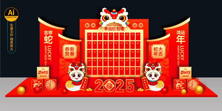 蛇年紅包墻