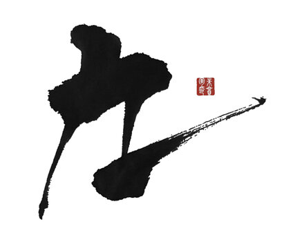 九