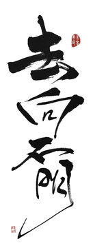 去向不明