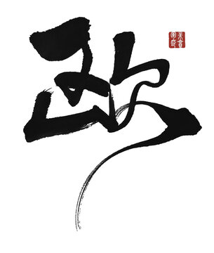 歐