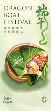 端午節(jié)插畫2025節(jié)氣海報