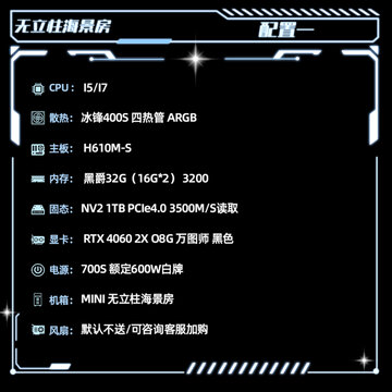 電腦配置單模版主圖設(shè)計(jì)