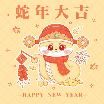 蛇年插畫(huà)放鞭炮慶新春