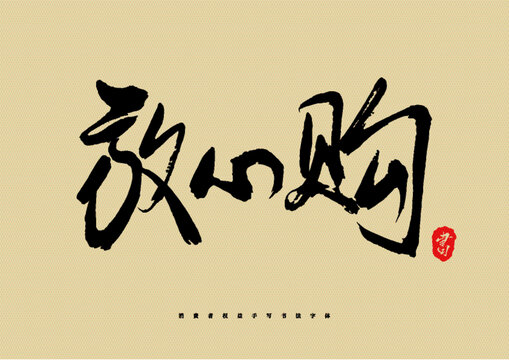 放心購(gòu)