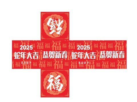 春節(jié)蛇年新年盒子抽獎箱