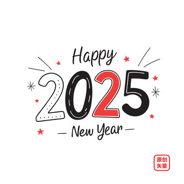 矢量插畫手寫新年快樂2025
