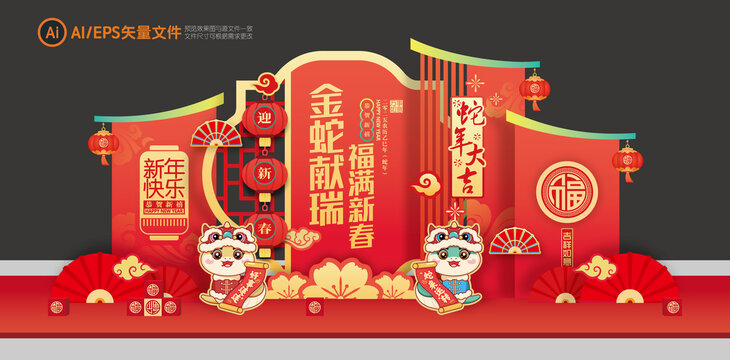 蛇年布置小品堆頭背景