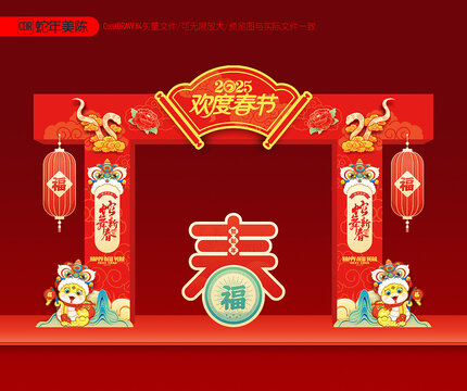 春節門頭