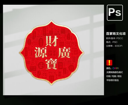 財源廣進