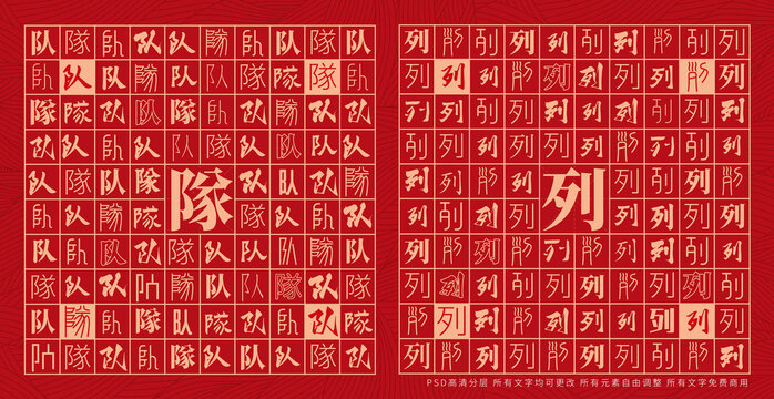 隊(duì)列