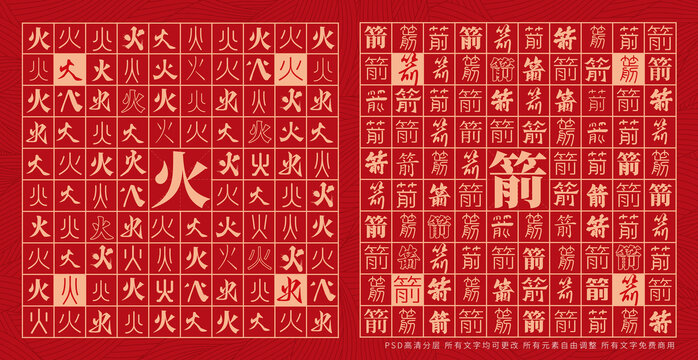 火箭