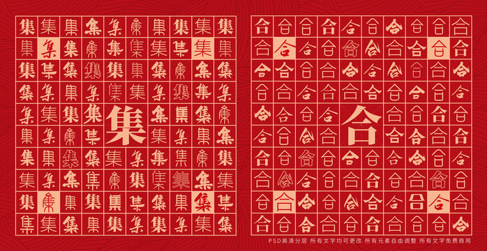 集合