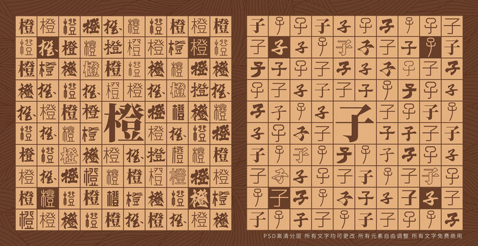 橙子