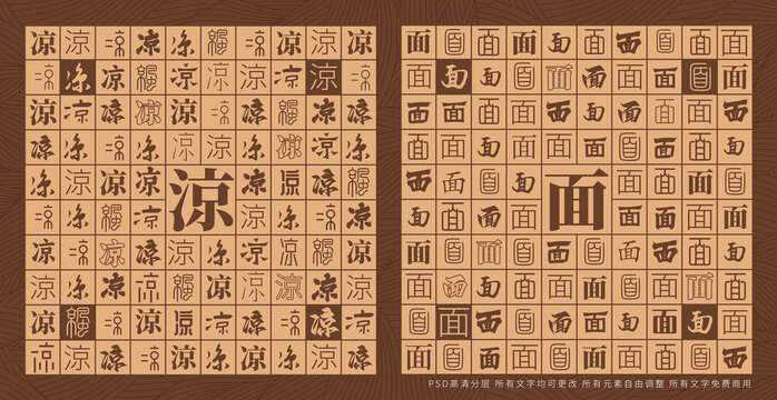涼面