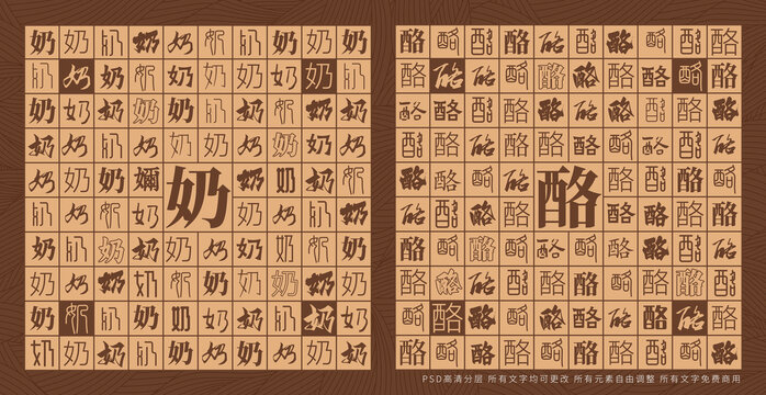 奶酪