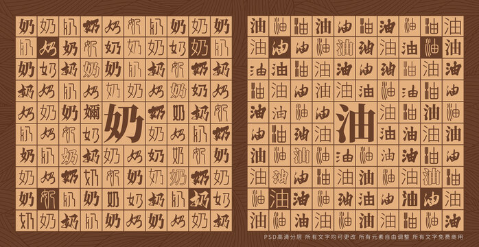 奶油