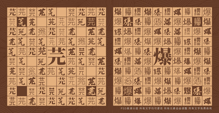 芫爆