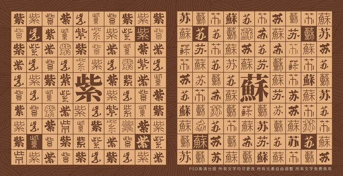 紫蘇