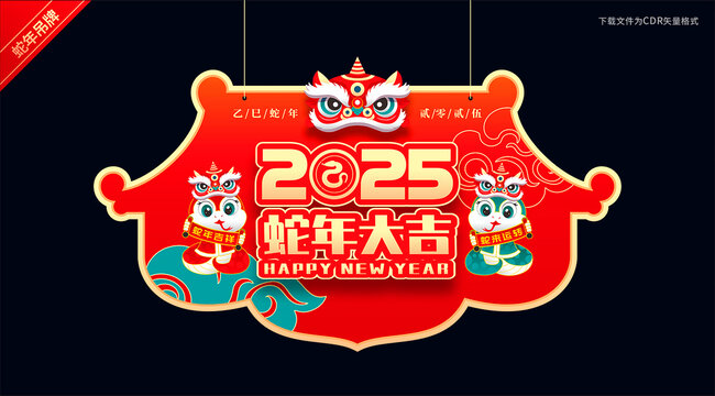 年貨大街吊牌