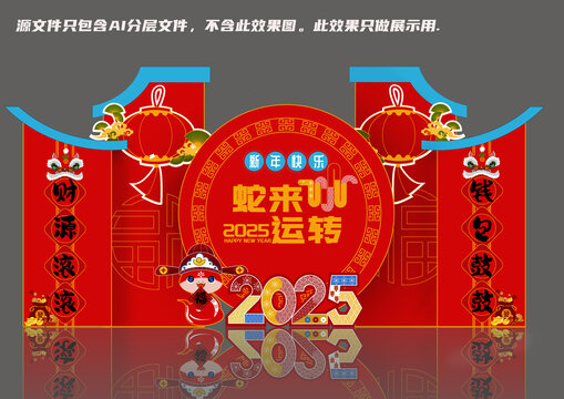 蛇年拍照美陳
