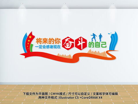 企業(yè)正能量勵(lì)志文化