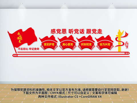 黨員活動(dòng)室