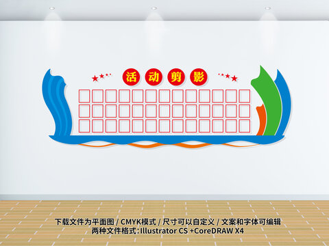 活動剪影