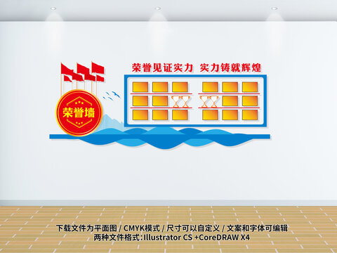 企業(yè)榮譽(yù)墻