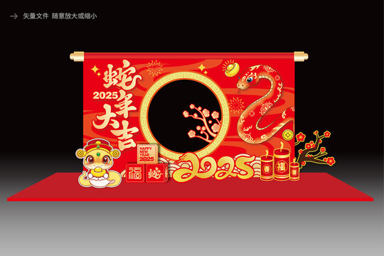 蛇年展板美陳