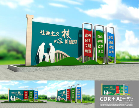 價(jià)值觀雕塑