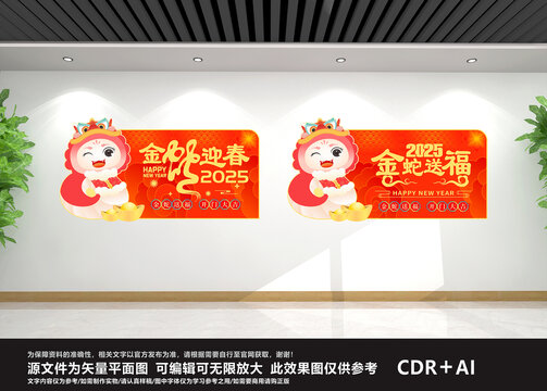 蛇年吊旗