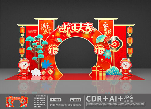 新年美陳