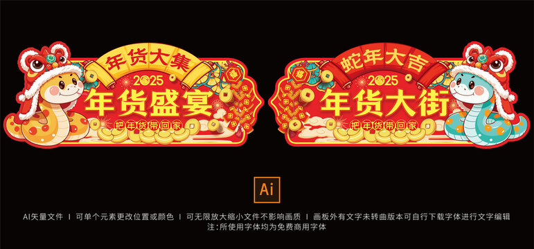 蛇年吊牌