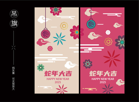 春節(jié)吊旗