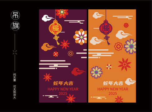 春節(jié)吊旗