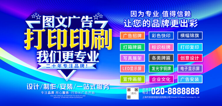 圖文廣告打印印刷