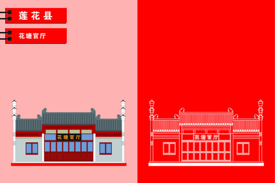 蓮花