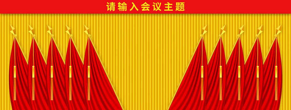 十面紅旗