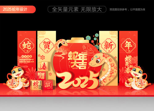 2025蛇年美陳