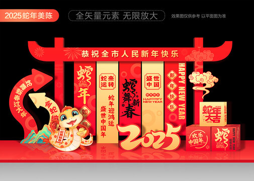 春節(jié)美陳