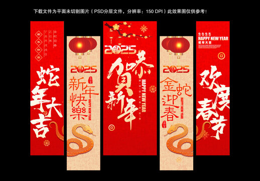 新年吊旗