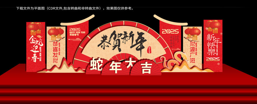 春節(jié)美陳